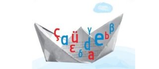 Turkish Greek paralel courses and initiatives